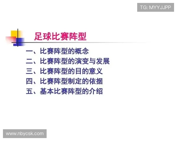 赛后分析：北京足球队与深圳足球队的战术对决与技术细节剖析